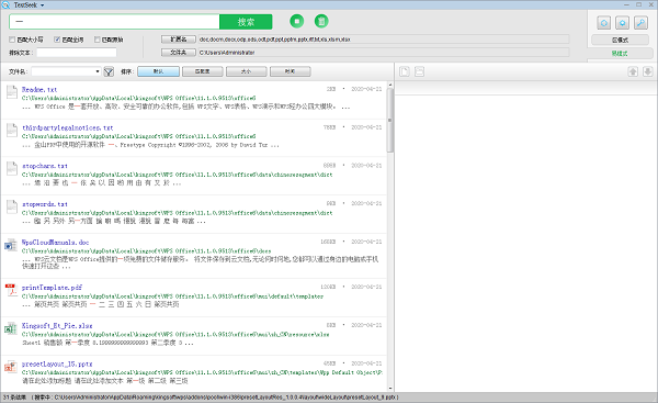 202206071953453202020000 TextSeek破解版