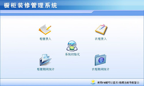 202206072000237849350000 橱柜装修管理系统