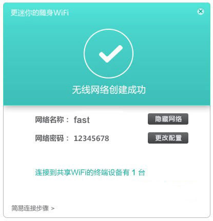 随身WiFi S3