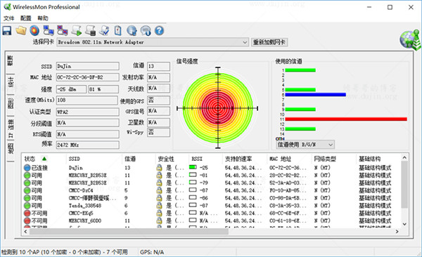 wirelessmon汉化破解版