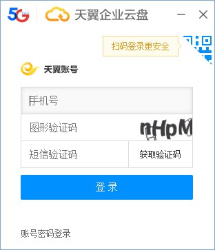 202206072004187320080000 天翼企业云盘客户端