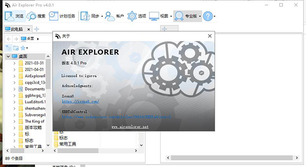 202206072005226639580000 Air Explorer专业版