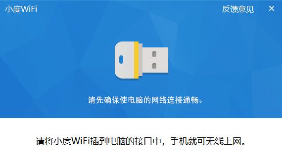 小度WiFi