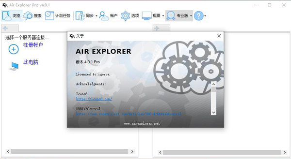 Air Explorer Pro 4