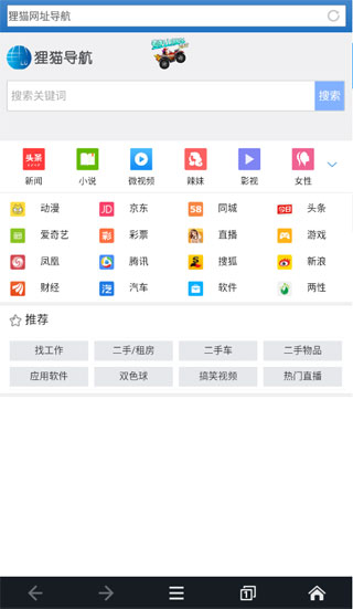 202206072007403699420000 狸猫浏览器