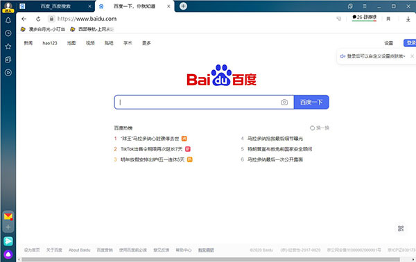 Yandex Browser绿色便携版