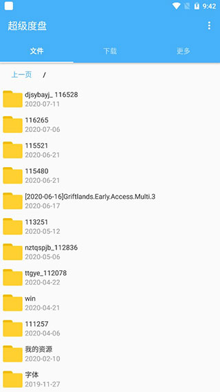 202206072012529952270000 超级度盘电脑版