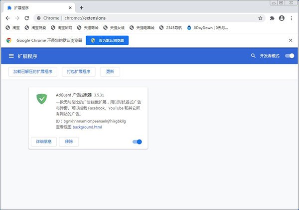 202206072014009329210000 AdGuard浏览器助手