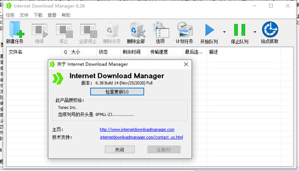 Internet Download Manager