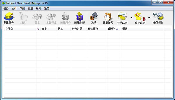 IDM下载器中文破解版