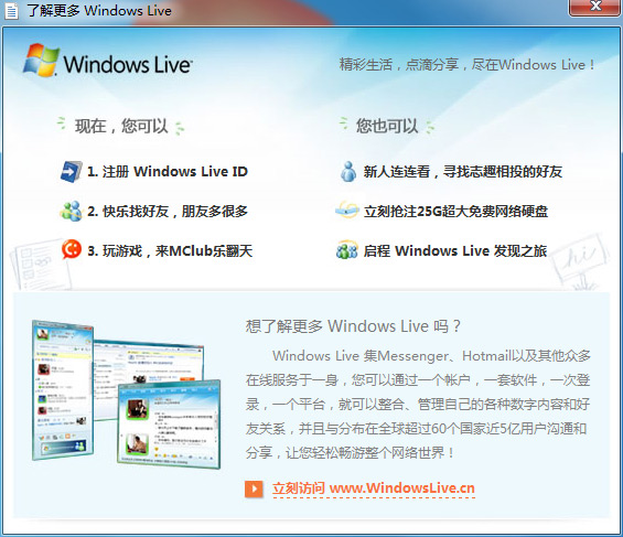 windows live mail