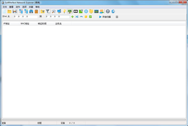 Network Scanner破解版