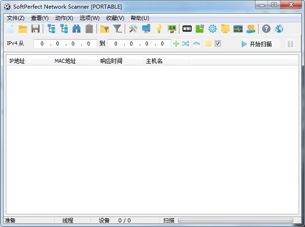 局域网IP扫描工具