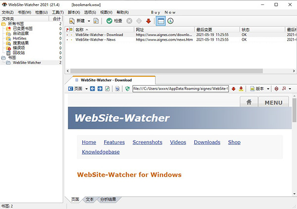 WebSite Watcher2021中文破解版