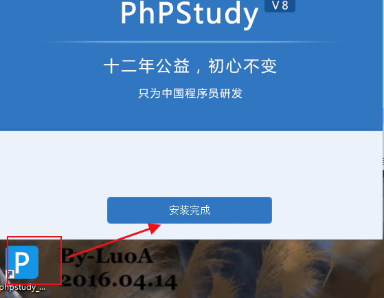 PHPStudy