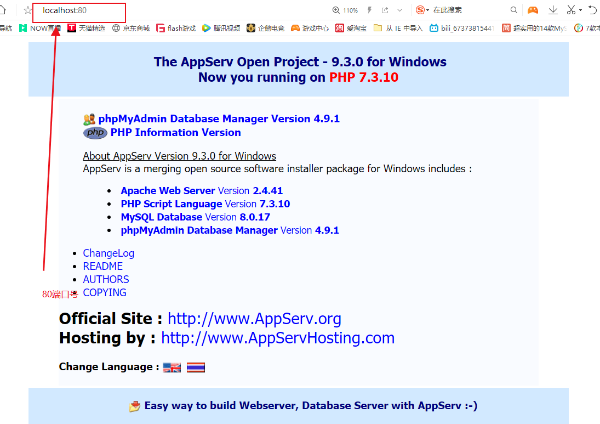 202206072030431349700000 AppServ (PHP环境套件)