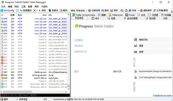 Fiddler Web Debugger破解版