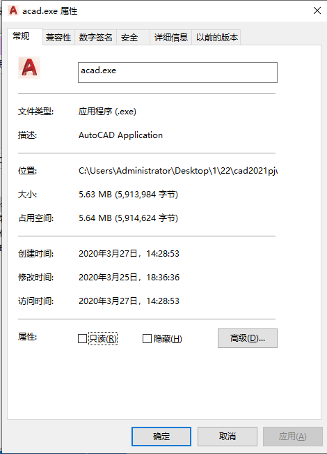 autocad2021破解文件