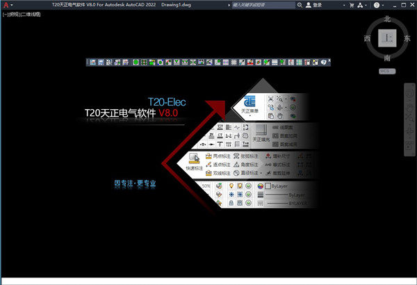 T20天正电气v8.0破解版