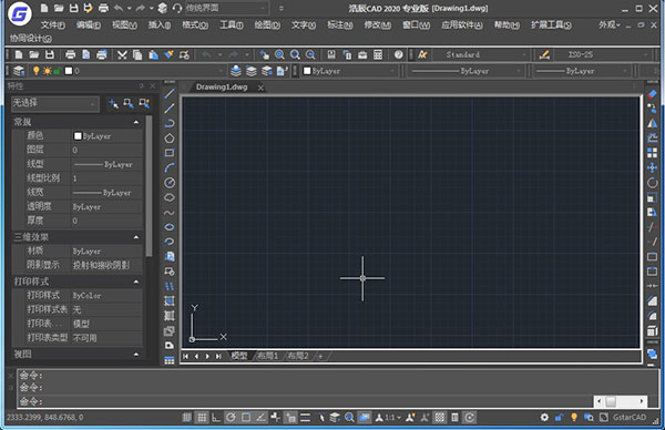 浩辰CAD 2020中文破解版