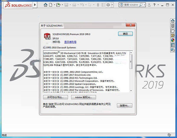 SolidWorks 2019中文破解版