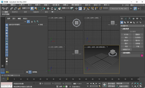 3ds max2023破解版