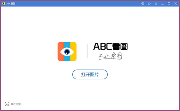 ABC看图