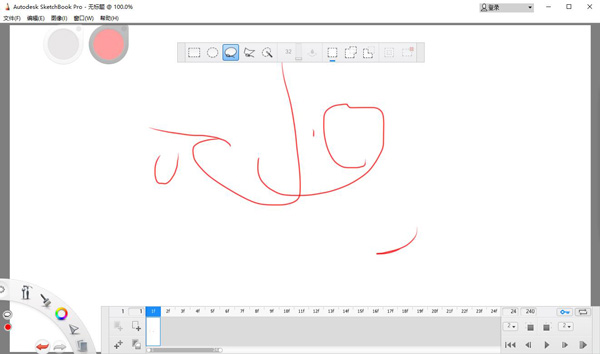 SketchBook Pro2020