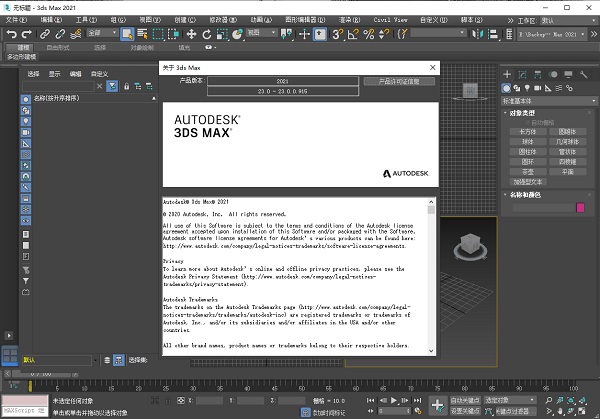 DSMAX 2021极速翱翔精简版