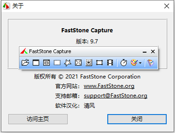 fscapture破解版