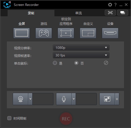 CyberLink Screen Recorder 4破解补丁