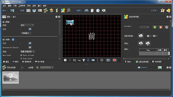 Pano2VR 6中文破解版