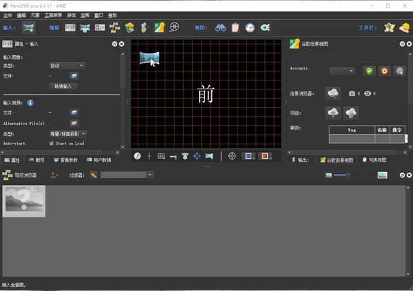 Pano2VR Pro破解版