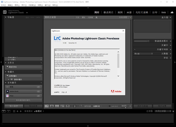 Adobe Lightroom Classic 2021中文破解版