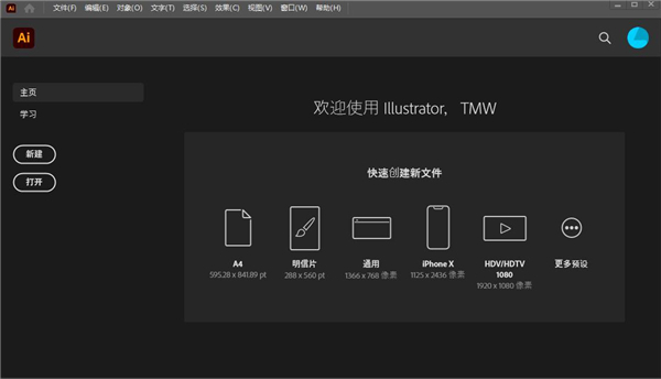 Adobe Illustrator 2022破解版