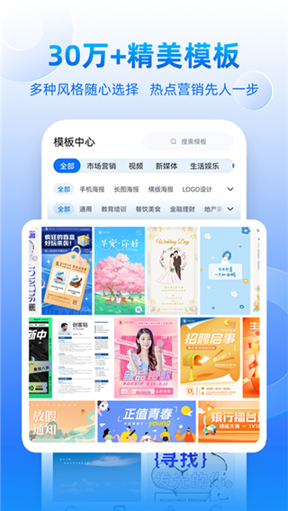 创客贴作图神器app