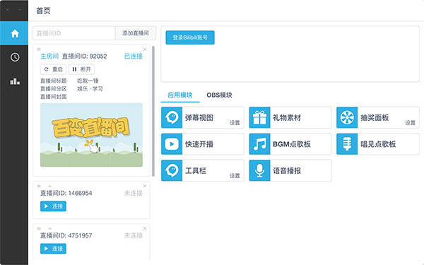 202206081118321951920000 弹幕库哔哩哔哩直播助手