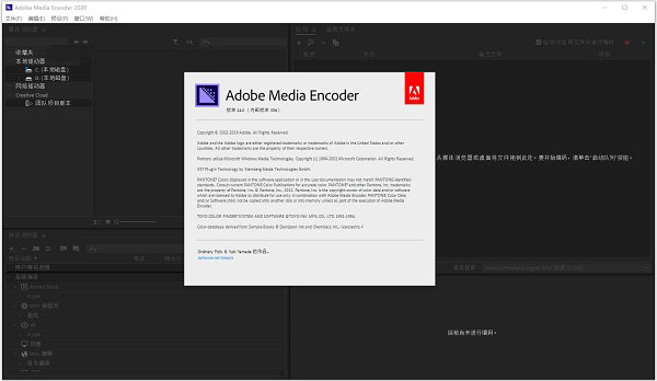 Media Encoder 2020中文破解版