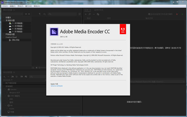 Media Encoder CC2017中文破解版
