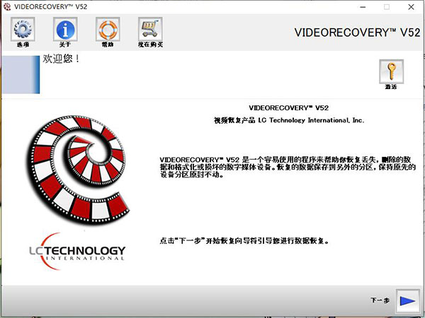 videorecovery 2020破解版