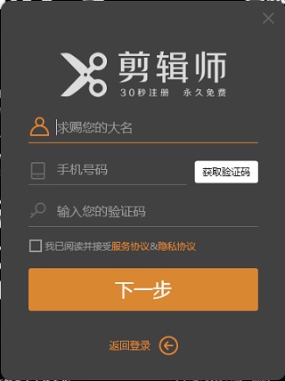 202206081122449412730000 免费版剪辑师