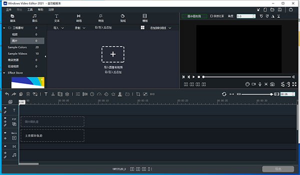 windows video editor 注册码