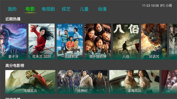 202206081126036423400000 tv影院电脑版
