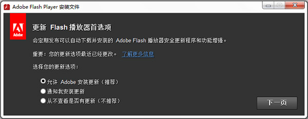 202206081128230449610000 Adobe Flash Player for IE