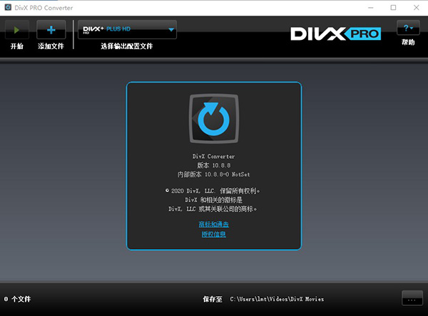 DivX Pro 10破解版