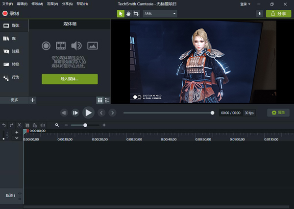 Camtasia Studio 2019