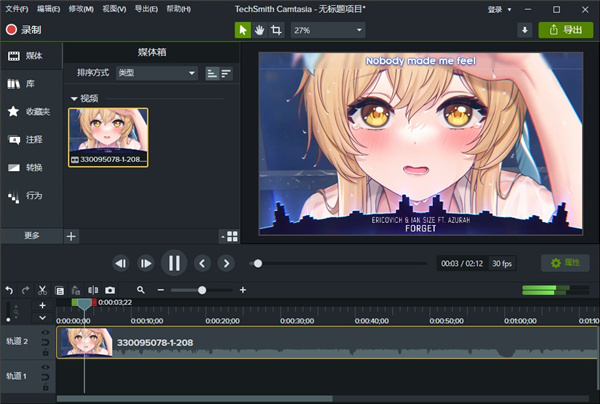 Camtasia Studio2021破解版