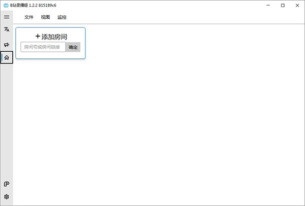 B站录播姬免费版