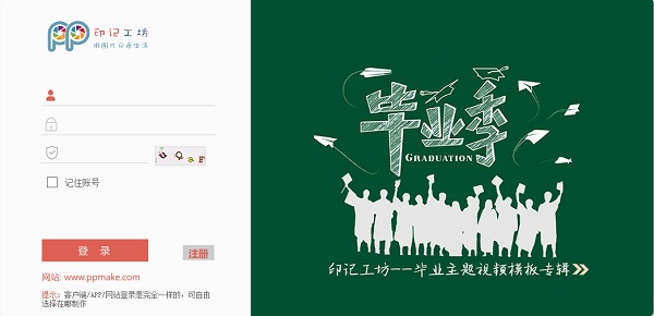 印记工坊免安装