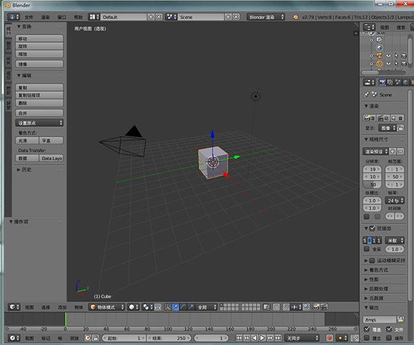 Blender(3D动画建模软件)